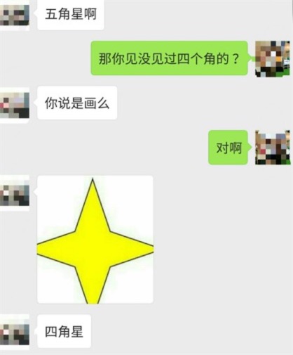 四個角的星星是什么意思什么梗 四個角的星星代表什么