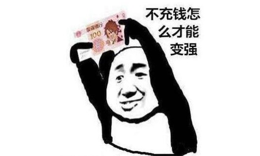 氪金是什么意思什么梗 氪金是大量充值的意思