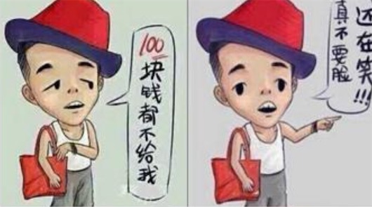 一百塊都不給我是什么意思 一百塊都不給我 這種人好惡心好壞的