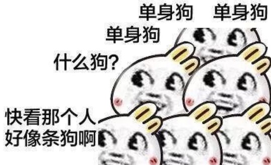 母胎solo是什么意思什么梗 母胎solo是出生開始一直保持單身