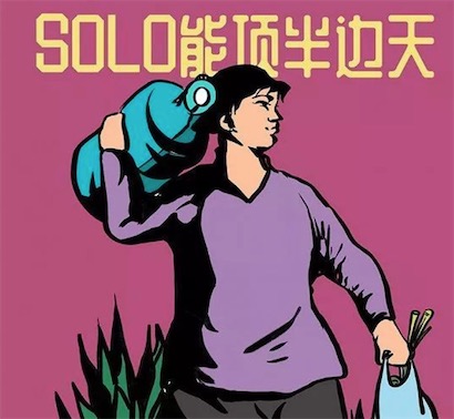 母胎solo是什么意思什么梗 母胎solo是出生開始一直保持單身