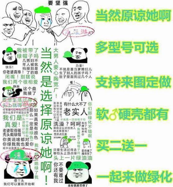 原諒帽是什么意思什么梗?哆啦a夢原諒帽是哪一集 原諒帽惡搞漫畫