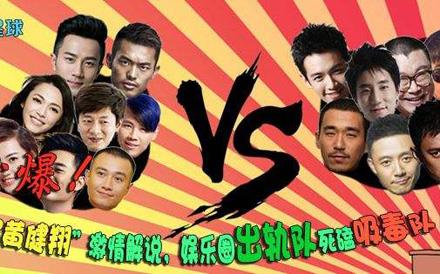 人設(shè)崩塌是什么意思什么梗?人設(shè)崩塌的明星匯總 哪些明星人設(shè)崩塌