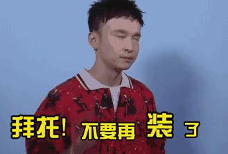 人設(shè)崩塌是什么意思什么梗?人設(shè)崩塌的明星匯總 哪些明星人設(shè)崩塌