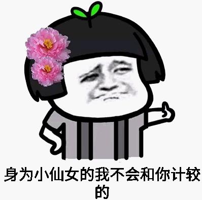 小仙女是什么意思什么梗?小仙女的網絡用語意思