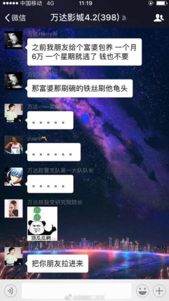 富婆快樂球是什么意思什么梗?富婆包養少奮斗幾十年?