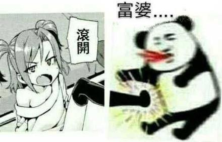 富婆快樂球是什么意思什么梗?富婆包養少奮斗幾十年?