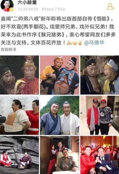 文體兩開(kāi)花是什么意思什么梗 六小齡童中美合拍西游記文體兩開(kāi)花