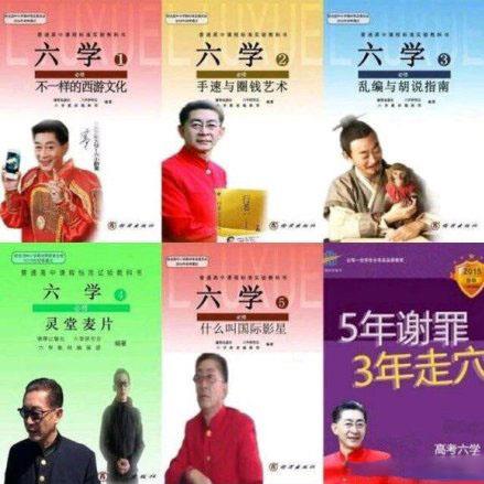 文體兩開(kāi)花是什么意思什么梗 六小齡童中美合拍西游記文體兩開(kāi)花