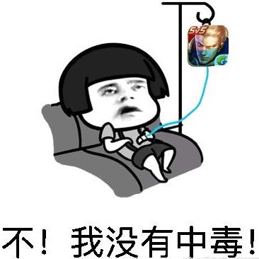 網絡語有毒是什么意思什么梗 說某人有毒或者XX有毒的含義解釋