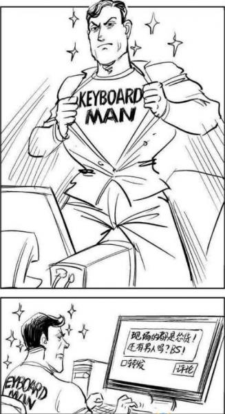 鍵盤俠是什么意思 網絡鍵盤俠生活中路人甲 鍵盤俠給人造成的影響