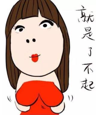 好好好你胸大你先說是什么意思什么梗 你胸大你先講表情包