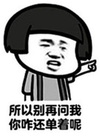 自殺式單身是什么意思什么梗 90后新詞匯“自殺式單身”有多無(wú)解