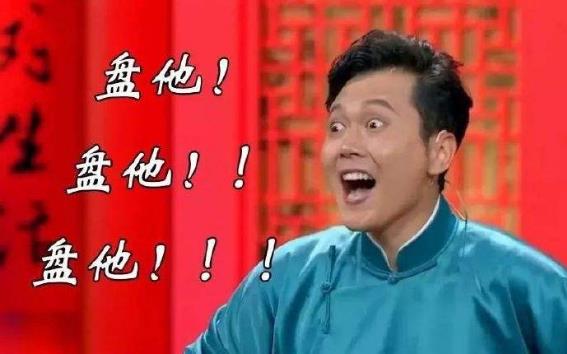 百度沸點2019年度十大最熱門網絡流行語 996、盤它、我太難了最熱門