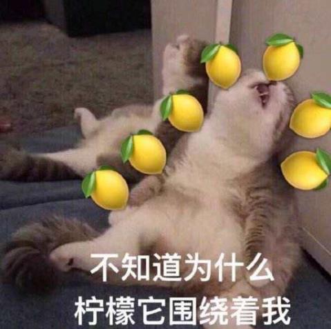檸檬精是什么意思什么梗?檸檬精嫉妒別人吃不到葡萄就說葡萄酸