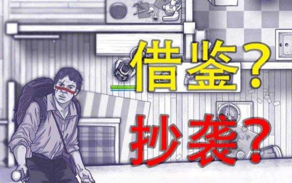 融梗是什么意思什么梗 融梗和抄襲、洗稿、借鑒、致敬和模仿的區別