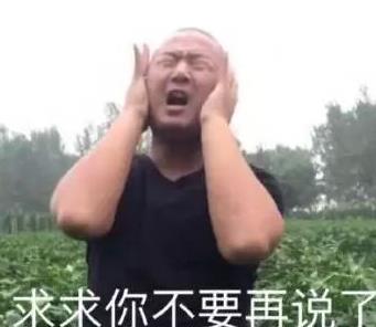 我太難/南了是什么意思什么梗?我太難/南了入選2019年十大流行語