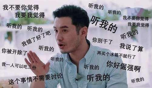 我不要你覺(jué)得,我要我覺(jué)得是什么意思 黃曉明《中餐廳》明言明語(yǔ)