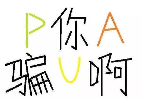 2020年流行于網絡最火的幾句話 2020網絡流行語熱詞(不斷補充)