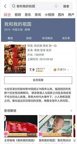 今日頭條搜索2019年度流行語榜單:我和我的祖國、垃圾分類、996前三