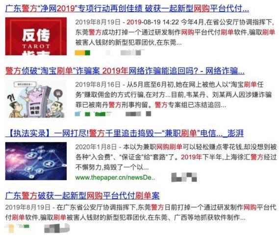 刷單沖銷量是什么意思 網上購物,小心網購好評可能是假的!