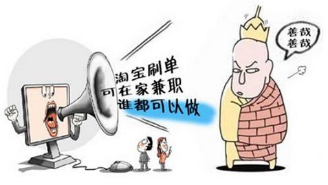 刷單沖銷量是什么意思 網上購物,小心網購好評可能是假的!