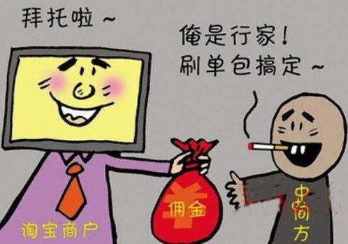 刷單沖銷量是什么意思 網上購物,小心網購好評可能是假的!