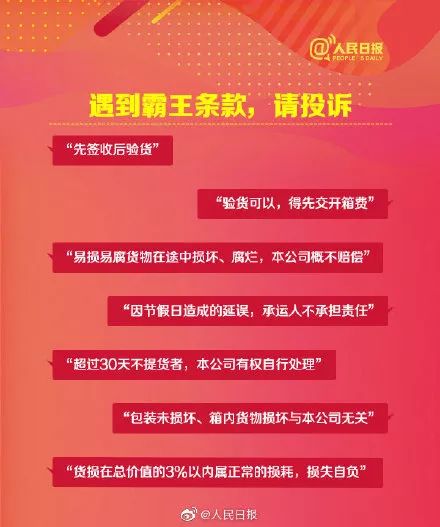 參與10萬億元大項目意思 2019國人網購花10萬億 各地警方坐不住了