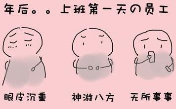 過年綜合癥是什么意思 年光族、恐婚族、棲息族、應(yīng)酬族來詳細(xì)解讀