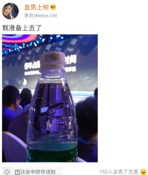 宏顏獲水是什么意思?李彥宏在百度AI開發者大會上被人潑水事件