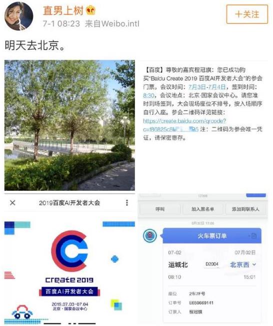 宏顏獲水是什么意思?李彥宏在百度AI開發者大會上被人潑水事件