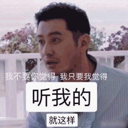 黃曉明春晚小品頻爆自黑金句 “我不要你覺得,我要我覺得”原音重現