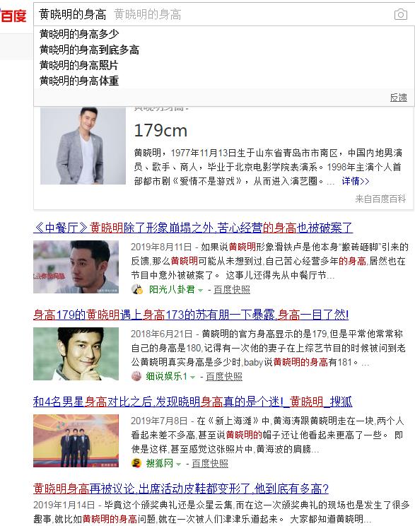 黃曉明春晚小品頻爆自黑金句 “我不要你覺得,我要我覺得”原音重現