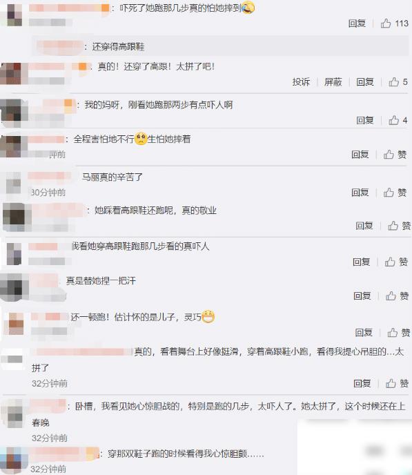 走過(guò)場(chǎng)是什么意思 2020年央視春晚馬麗挺真孕肚攜沈騰小品應(yīng)景