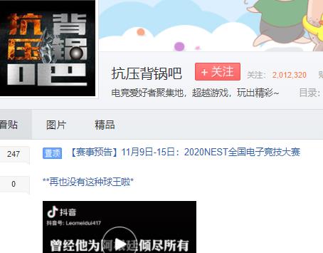 貼吧4000+是什么意思什么梗?貼吧4000+是罵人的話嗎