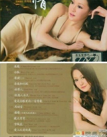 中國好聲音徐海星個人資料,徐海星造假生活照片,徐海星緋聞