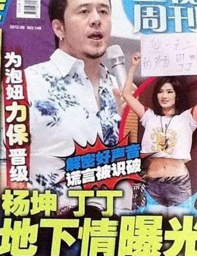 中國好聲音丁丁個人資料,楊坤丁丁地下情照片,楊坤丁丁床照大曝光