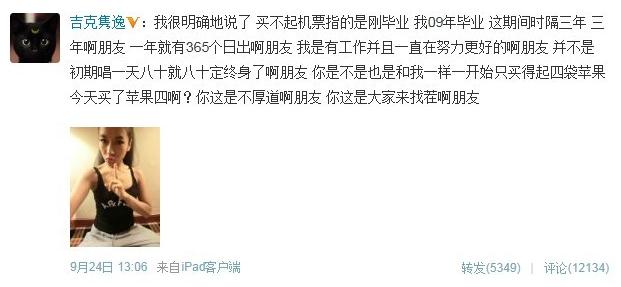 吉克雋逸個人資料,吉克雋逸夜店照片,吉克雋逸奢飾,中國好聲音吉克雋逸被爆造假微博回應