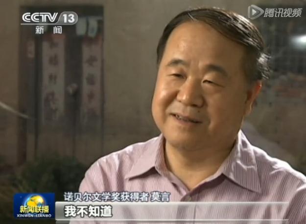 央視問(wèn)莫言“你幸福嗎”,莫言稱(chēng)“我不知道”