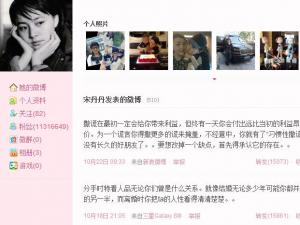 宋丹丹神級(jí)預(yù)言董潔潘粵明婚變,“你太有才了”