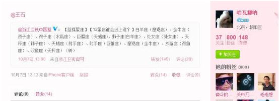 王石新歡田樸珺微博曝光,二人巴西吃烤肉,微博曬同一只貓