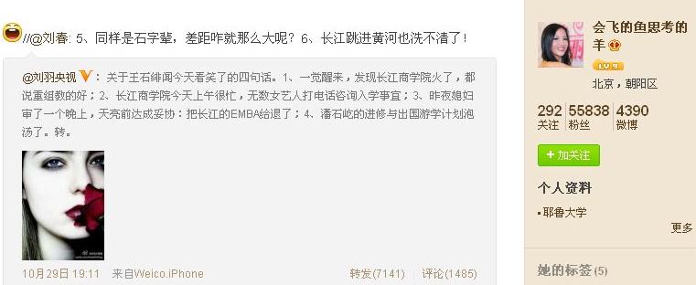 ��ʯ��������ʯ����ʯ�ٱ����c�̌WԺ��P�����飬˽��Ů��7�q