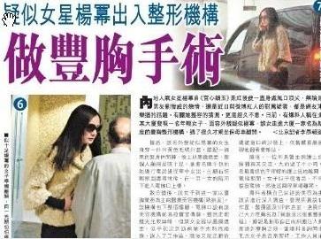 小楊冪黎丹個人資料,黎丹豐胸后人氣暴漲,烏龍報道接品牌代言