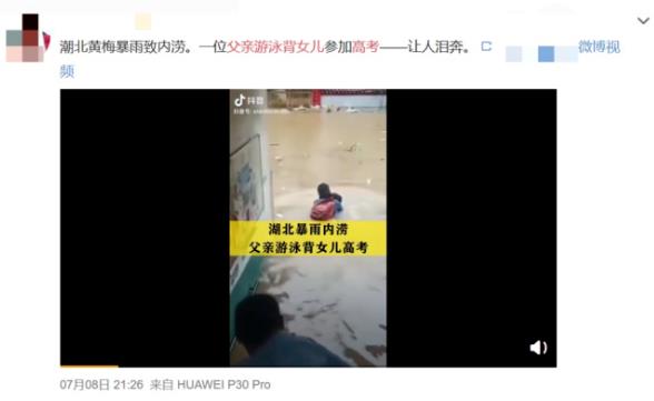 城管積水中游泳背女孩上考場 女孩準(zhǔn)時趕到考場(正能量老兵)