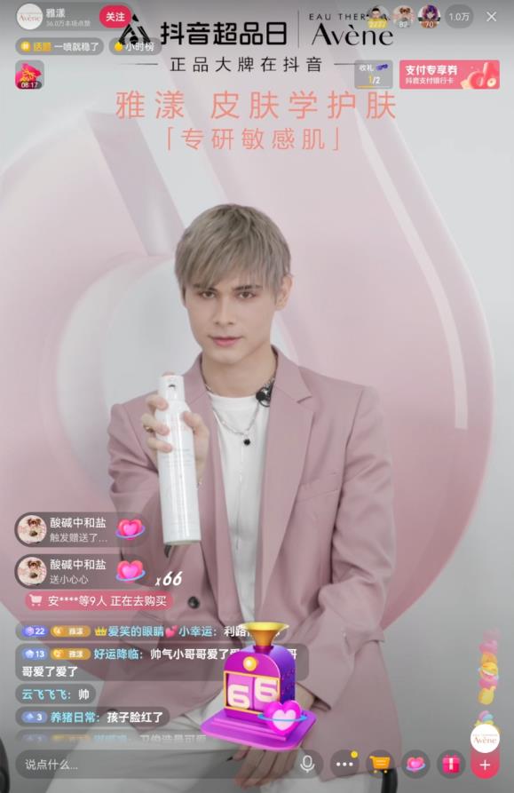 雅漾攜手抖音超品日,30年經典噴霧在抖音電商玩出新花樣