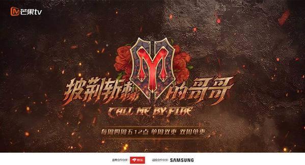 當貝投影×《披荊斬棘的哥哥》:陳小春、趙文卓...記憶里的男神回歸