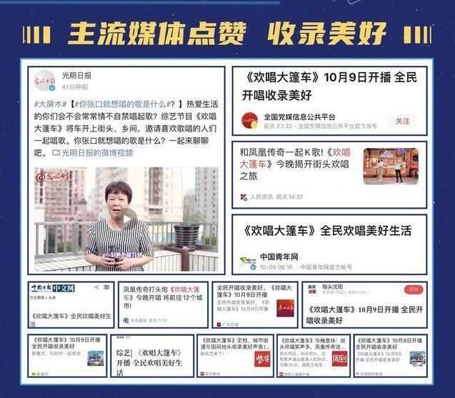 《歡唱大篷車》,梵蜜琳和你一起收錄美好