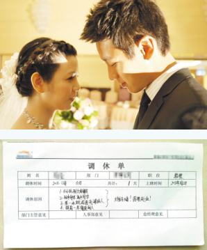 藍顏請假條爆紅,現實版柯景騰感動網友,網友評很霸氣很有愛