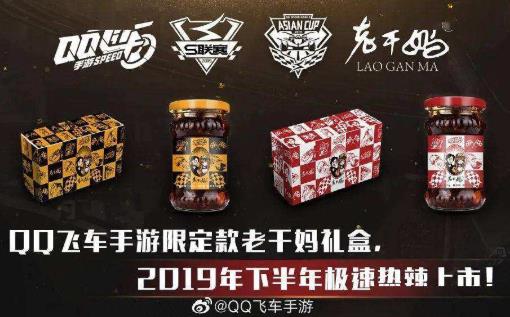 騰訊和老干媽是怎么回事?3人偽造老干媽印章與騰訊簽合同事件始末