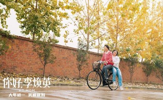 你好李煥英是賈玲的真實故事嗎?你好李煥英適合帶父母去看嗎